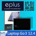 eplus 高透抗刮亮面保護貼 Surface Laptop Go 3 12.4吋