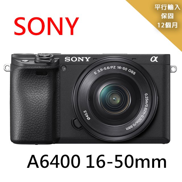 SONY A6400 16-50mm 變焦鏡組-(平行輸入)~送SD128G+副電+座充+包+大清組