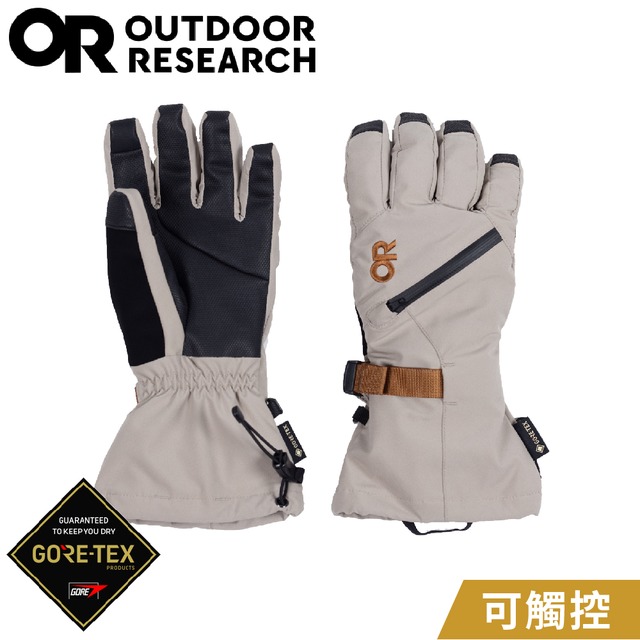 【Outdoor Research 美國 男 防水保暖GTX觸控手套《卡其》】300015/保暖手套/機車手套/防滑手套
