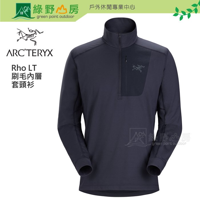 《綠野山房》Arc'teryx 始祖鳥 男款 RHO LT ZIP NECK 刷毛 內層 套頭衫 中層衣 X000005253
