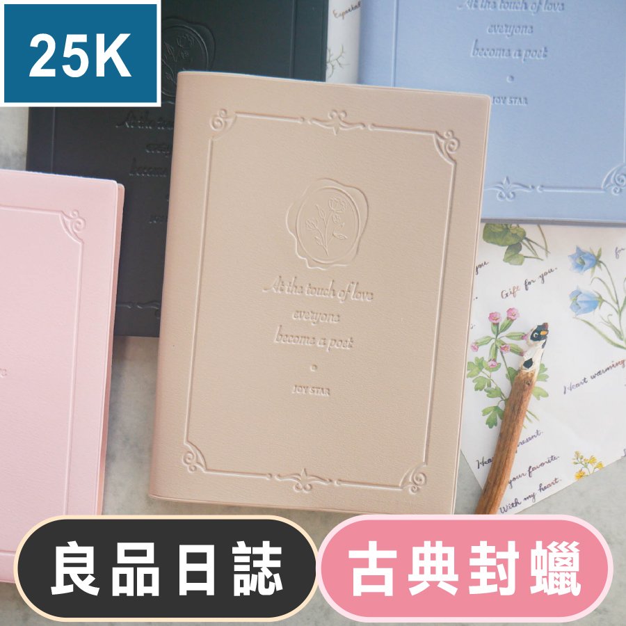 2024 手帳/桌曆< 新作大展- 九達生活禮品｜PChome商店街