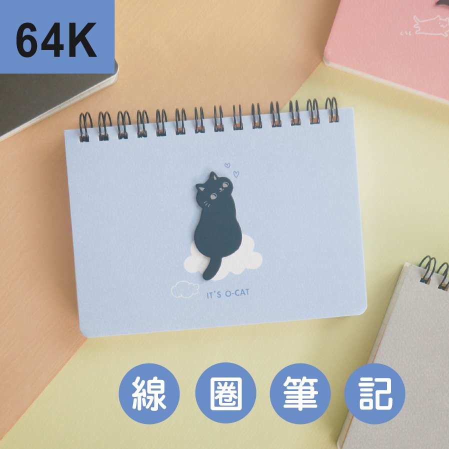 九達 JN-64193 O-CAT斬形貓 64K線圈筆記本