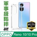 HH 軍事防摔手機殼系列 OPPO Reno10 /10 Pro (6.7吋)