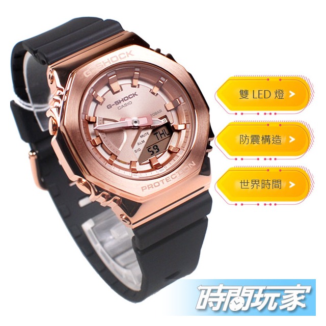 G-SHOCK 纖薄 精巧 GM-S2100PG-1A4 CASIO卡西歐 孫盛希代言 指針 數位雙顯錶 電子錶 玫瑰金 GM-S2100PG-1A4DR