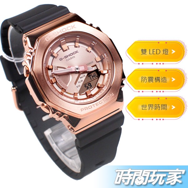 G-SHOCK 纖薄 精巧 GM-S2100PG-1A4 CASIO卡西歐 孫盛希代言 指針 數位雙顯錶 電子錶 玫瑰金 GM-S2100PG-1A4DR