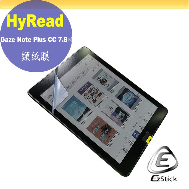 【Ezstick】HyRead Gaze Note Plus CC 7.8吋 靜電式 類紙膜 螢幕貼 霧面膜 DIY 包膜