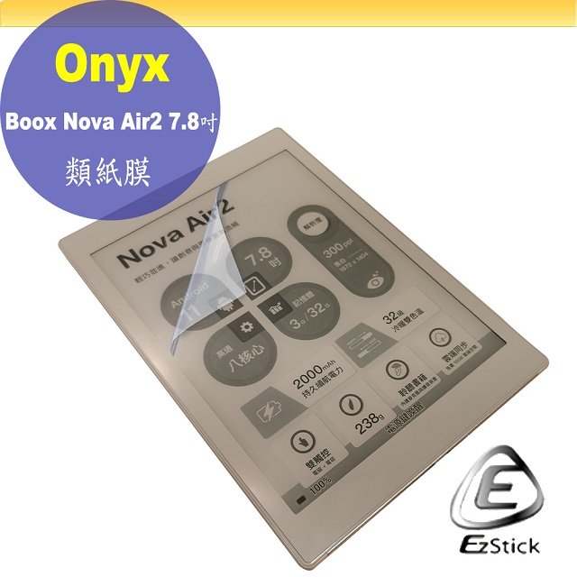 【Ezstick】文石Onyx Boox Nova Air2 7.8吋 靜電式 類紙膜 螢幕貼 霧面膜 DIY包膜