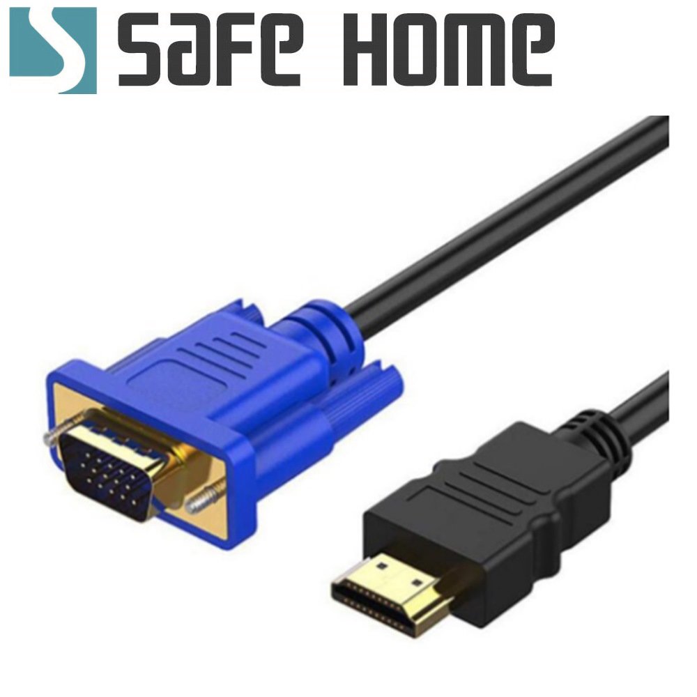 SAFEHOME HDMI轉VGA線 高清HDTV到主機視頻連接線 1.8米長 CA3304
