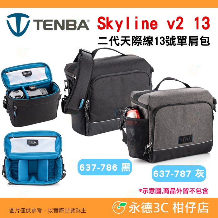 ⭐ 天霸 TENBA Skyline v2 637-786 637-787 二代天際線 13號 側背相機包約1機3-4鏡