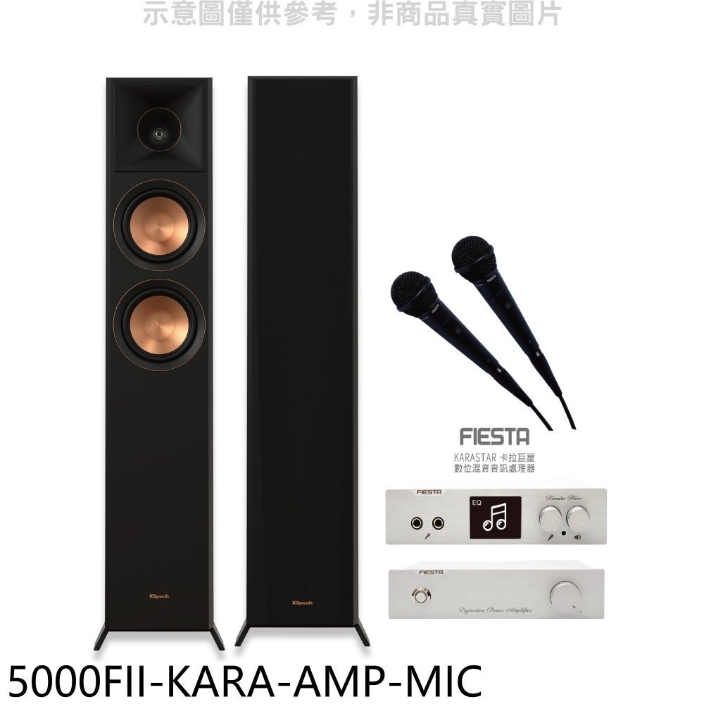 《可議價》Klipsch+Fiesta【5000FII-KARA-AMP-MIC】雲端卡拉OK組合音響(含標準安裝)
