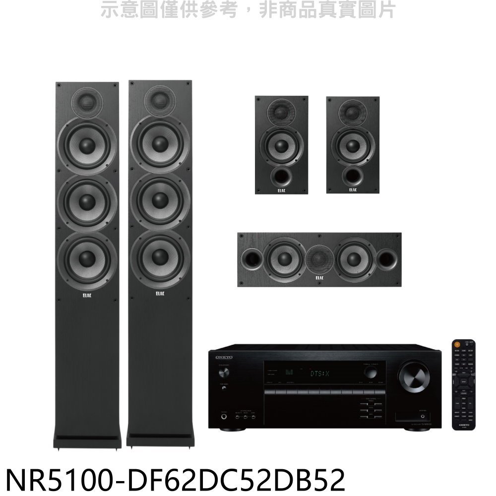 《可議價》ONKYO+ELAC【NR5100-DF62DC52DB52】五聲道家庭劇院組合音響(含標準安裝)