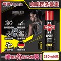 德國Alpecin-強健髮根控油無矽靈咖啡因洗髮凝露-CTX運動型250ml/瓶