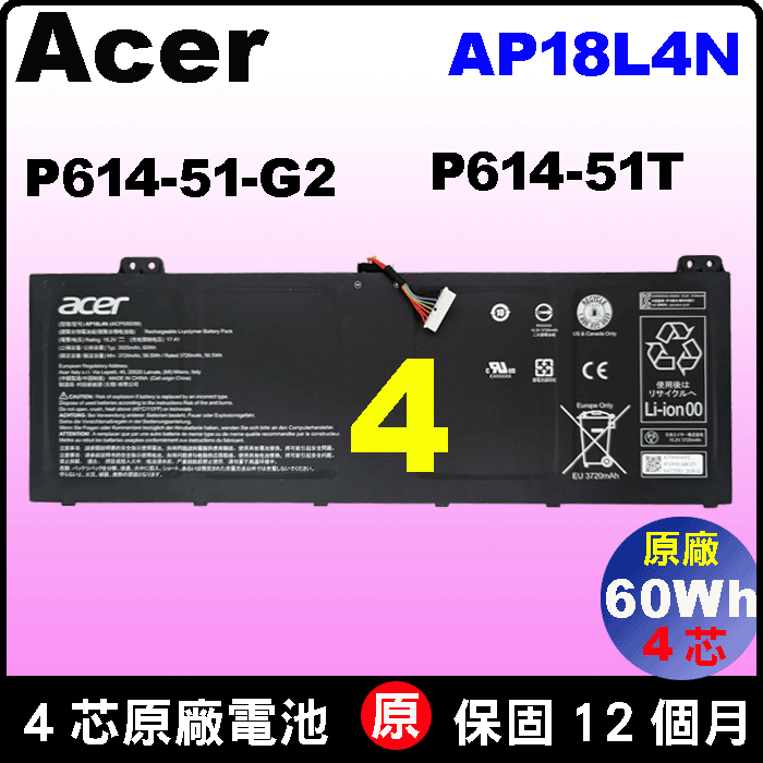 原廠 AP18L4N acer 宏碁 電池 TravelMate TMP614-51 P614-51 P614-51-G2 P614-51T-G2 AP18L4K