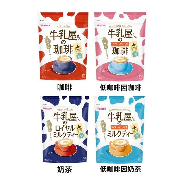 +東瀛go+ WAKODO 和光堂 牛乳屋 皇家奶茶/芳醇咖啡 袋裝 沖泡粉 沖泡飲 咖啡 奶茶 日本必買 日本進口