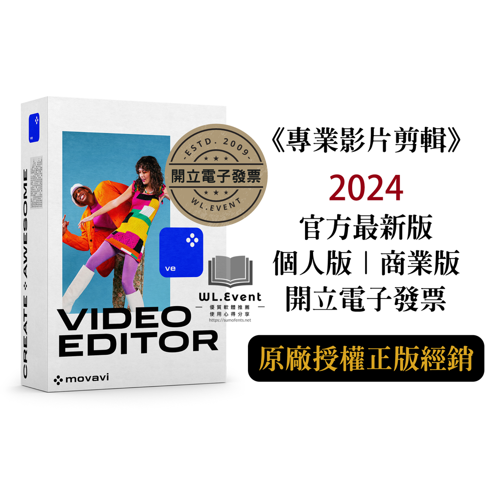 Movavi Video Editor 2024 個人版｜Mac｜1 PC 永久授權｜正版購買｜專業影片剪輯軟體