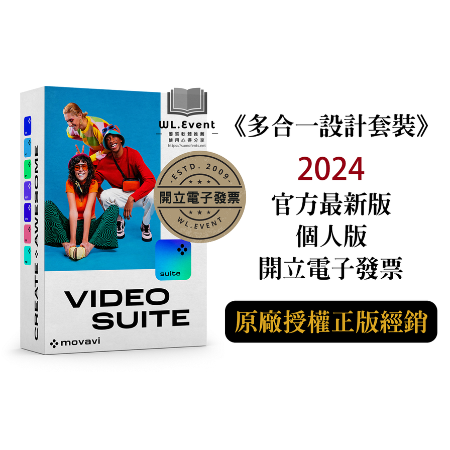 Movavi Video Suite 2024 個人版｜Mac｜1 PC 永久授權｜正版購買｜影音剪輯轉檔＋螢幕錄影