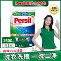 Persil寶瀅 深層酵解洗衣凝露補充包1.5L