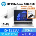(商)HP EliteBook 650 G10 (i5-1335U/8G×2/512GB PCIe/W11P+Office HB 2021/FHD/15.6)