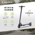 Waymax | Lite-2電動滑板車 豪華款 10.4Ah(前後雙避震輕型小車)