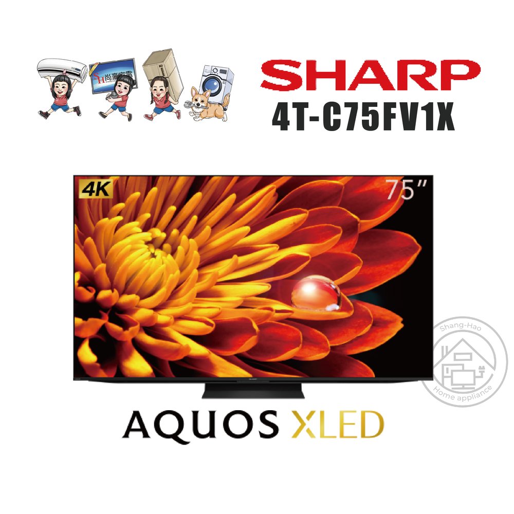 ✨尚豪家電-台南✨SHARP夏普75吋AQUOS XLED 4K智慧聯網液晶顯示器4T-C75FV1X 《嘉南高雄含運+基本安裝》
