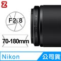 Nikon NIKKOR Z 70-180mm F2.8 鏡頭 公司貨