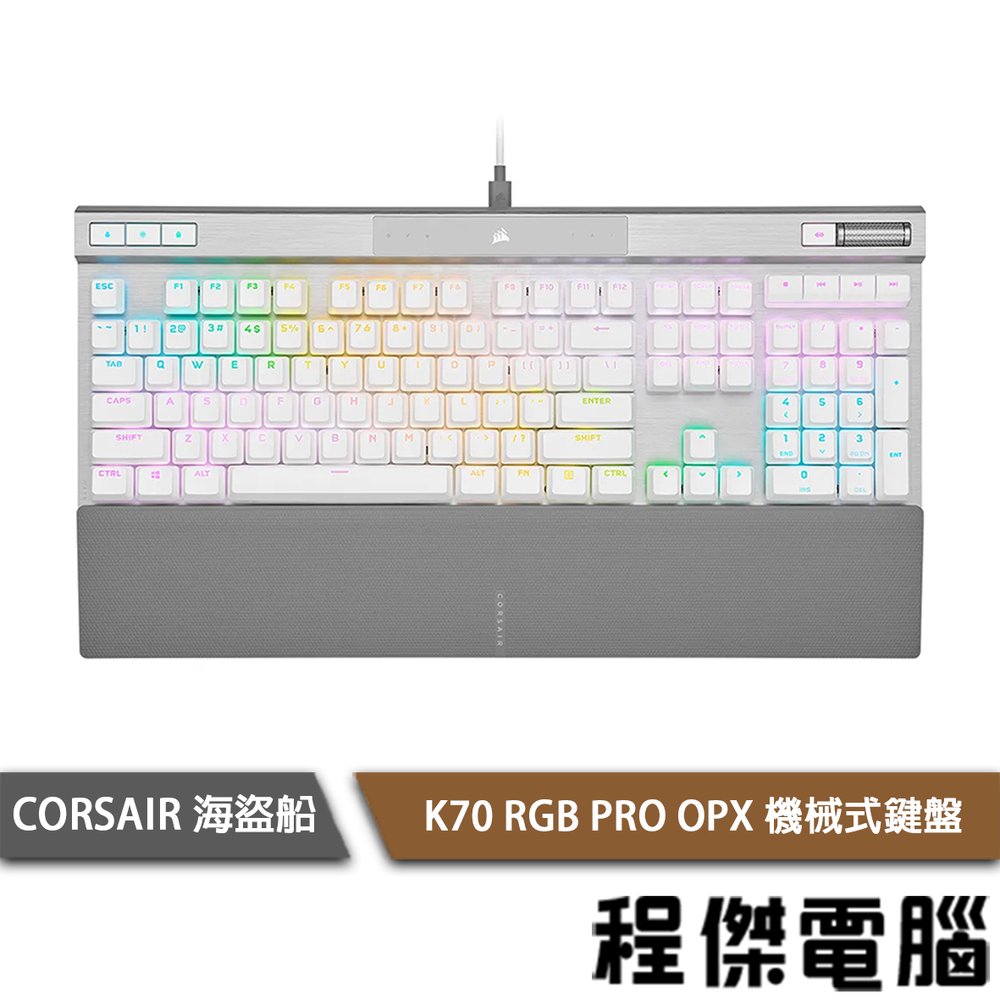 【CORSAIR 海盜船】K70 RGB PRO 光軸 英文機械式鍵盤 2年保 實體店家『高雄程傑電腦』