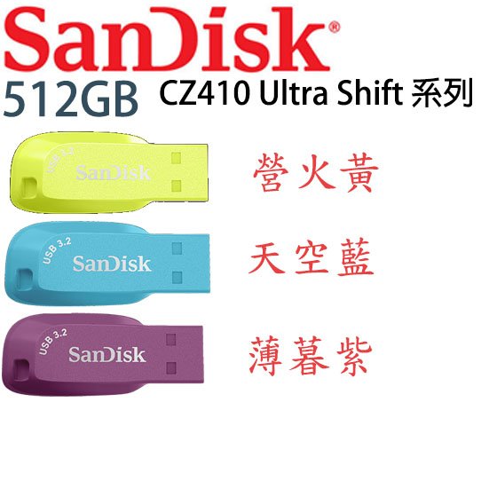 【MR3C】含稅公司貨 SanDisk CZ410 Ultra Shift 512GB 512G USB 3.2 隨身碟