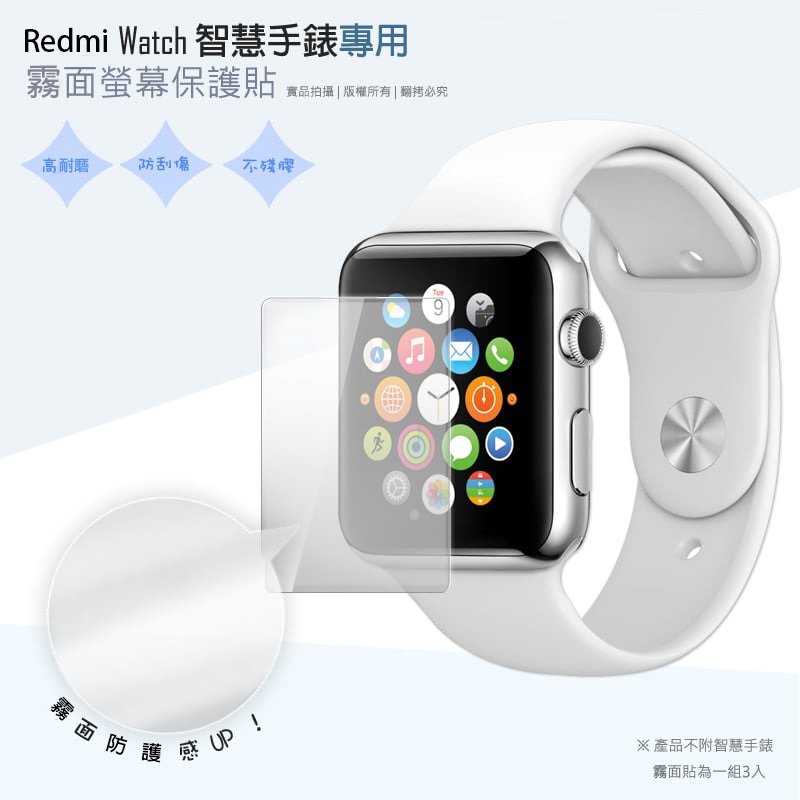 霧面螢幕保護貼 Redmi 紅米手錶2 Lite 智慧手錶 保護貼【一組三入】Watch 2 Lite 軟性 霧貼 霧面貼 保護膜