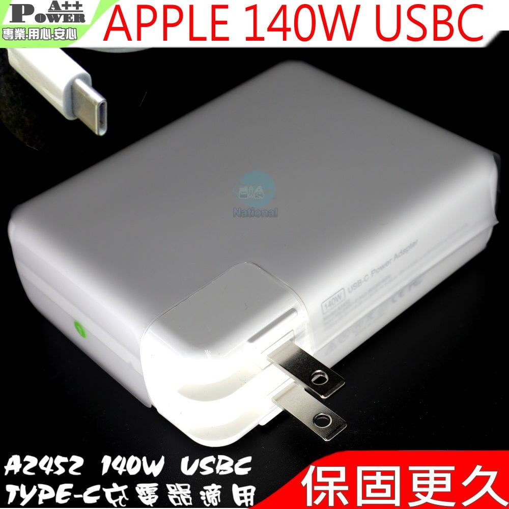 APPLE A2452 140W TYPE-C USBC 適用 蘋果 MacBook Pro 13吋 2016年至 2020年，15吋 2016年至 2019年，16 吋 2019年