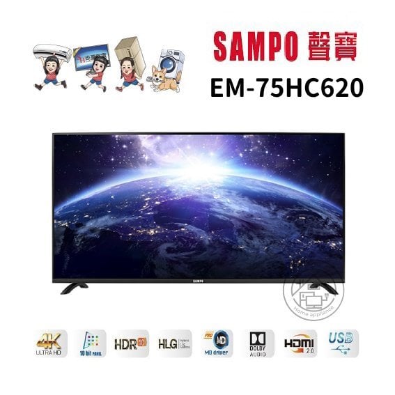 ✨尚豪家電-台南✨SAMPO聲寶 75吋 4K聯網液晶電視EM-75HC620(無視訊盒)《僅配送無安裝》