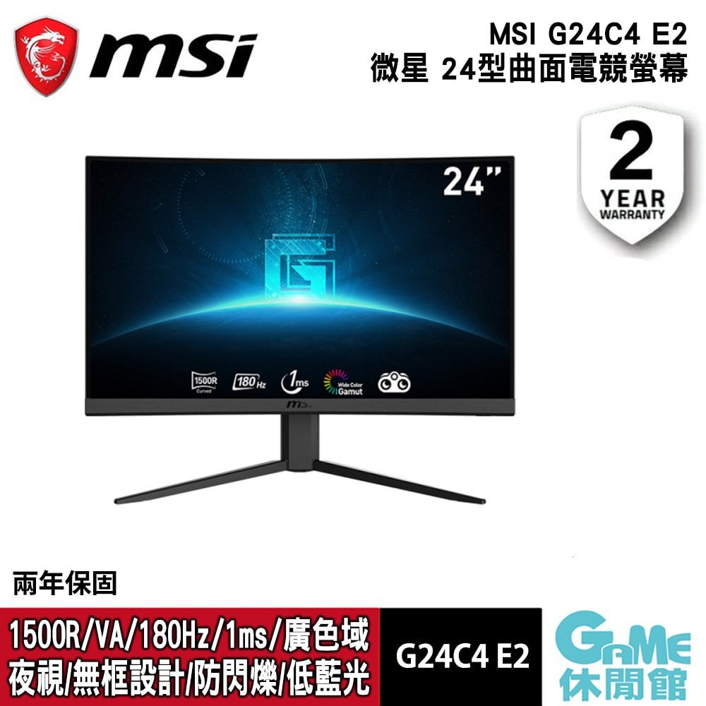 【GAME休閒館】MSI 微星 G24C4 E2 24吋 曲面電競螢幕【現貨】
