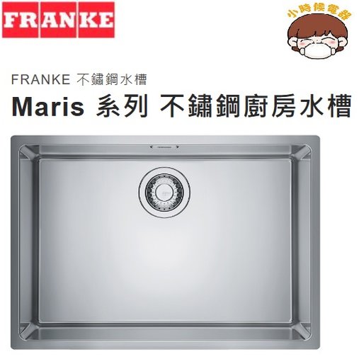 【小時候電器~價格可殺】瑞士 FRANKE不鏽鋼水槽Maris系列FEX 110-60/ FEX110-60
