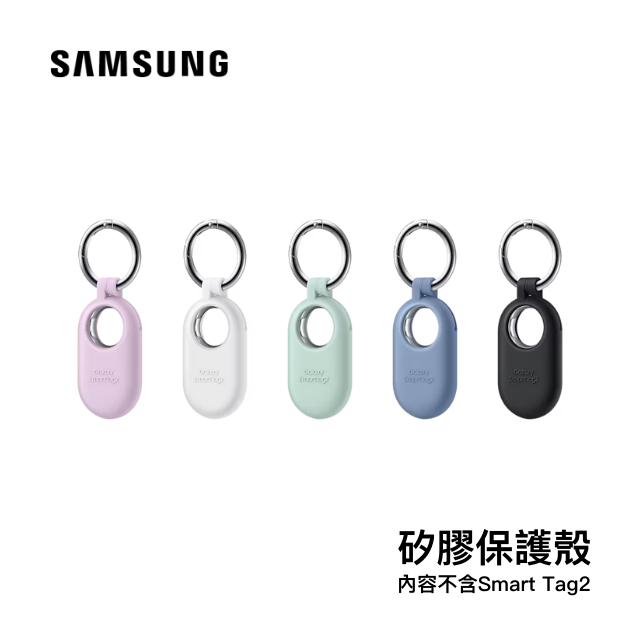 【第二代】Samsung Galaxy SmartTag2 智慧防丟器 ( 第二代 ) 矽膠保護殼