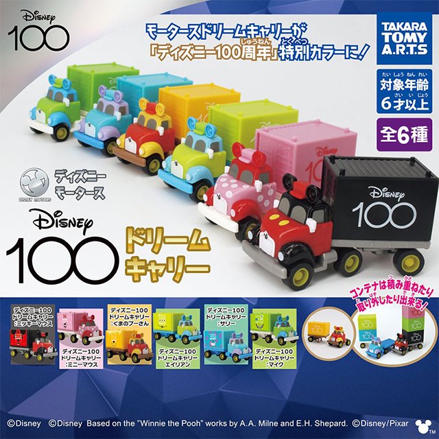 【日本TAKARA TOMY】迪士尼100週年夢幻大卡車 扭蛋 公仔 小熊維尼 米奇 毛怪 三眼怪-丹尼先生日式雜貨舖