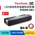 ViewSonic X1000-4K+ 超短焦家庭劇院 LED 智慧型 Soundbar 投影機