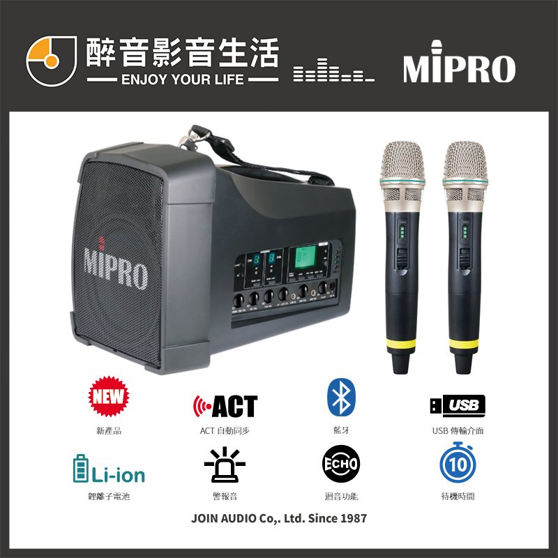 【醉音影音生活】Mipro MA-200D 雙頻道5G版旗艦型無線喊話器/行動擴音器+無線麥克風.含藍牙功能.原廠公司貨