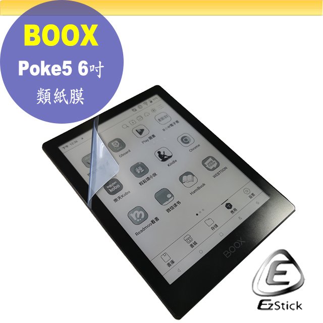 【Ezstick】文石Onyx Boox Poke5 6吋 靜電式 類紙膜 螢幕貼 霧面膜 DIY包膜