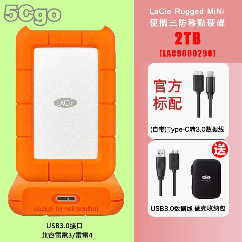 5Cgo【權宇】LaCie雷孜2.5吋移動硬碟三防Rugged USB3.0 2TB 另有1TB