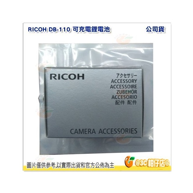 理光 RICOH DB-110 原廠電池 DB110 公司貨原電 適用 GR III IIIx GR3 WG-6 TG6