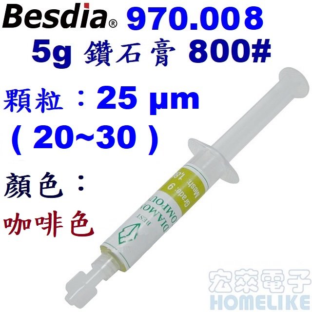 【宏萊電子】Besdia 970.008 5g 鑽石膏 800# 25 μm ( 20~30 )咖啡色