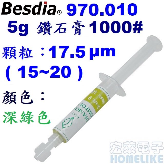 【宏萊電子】Besdia 970.010 5g 鑽石膏 1000# 17.5 μm ( 15~20 )深綠色