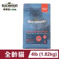 柏萊富BLACKWOOD-特調無穀全齡貓配方(雞肉+豌豆)/4lb(1.82kg)