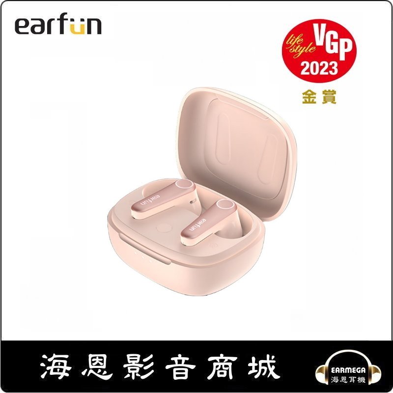 【海恩數位】EarFun Air Pro 3 降噪真無線藍牙耳機 全球首款 LE Audio 降噪真無線 粉紅色