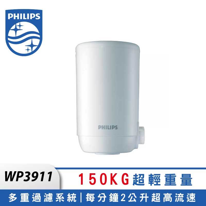 飛利浦 PHILIPS WP3911 複合濾芯 WP3811專用濾芯