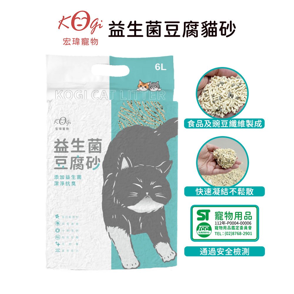 【宏瑋寵物 Kogi Pet】 益生菌豆腐貓砂 6包一箱 (2.5KG/包)