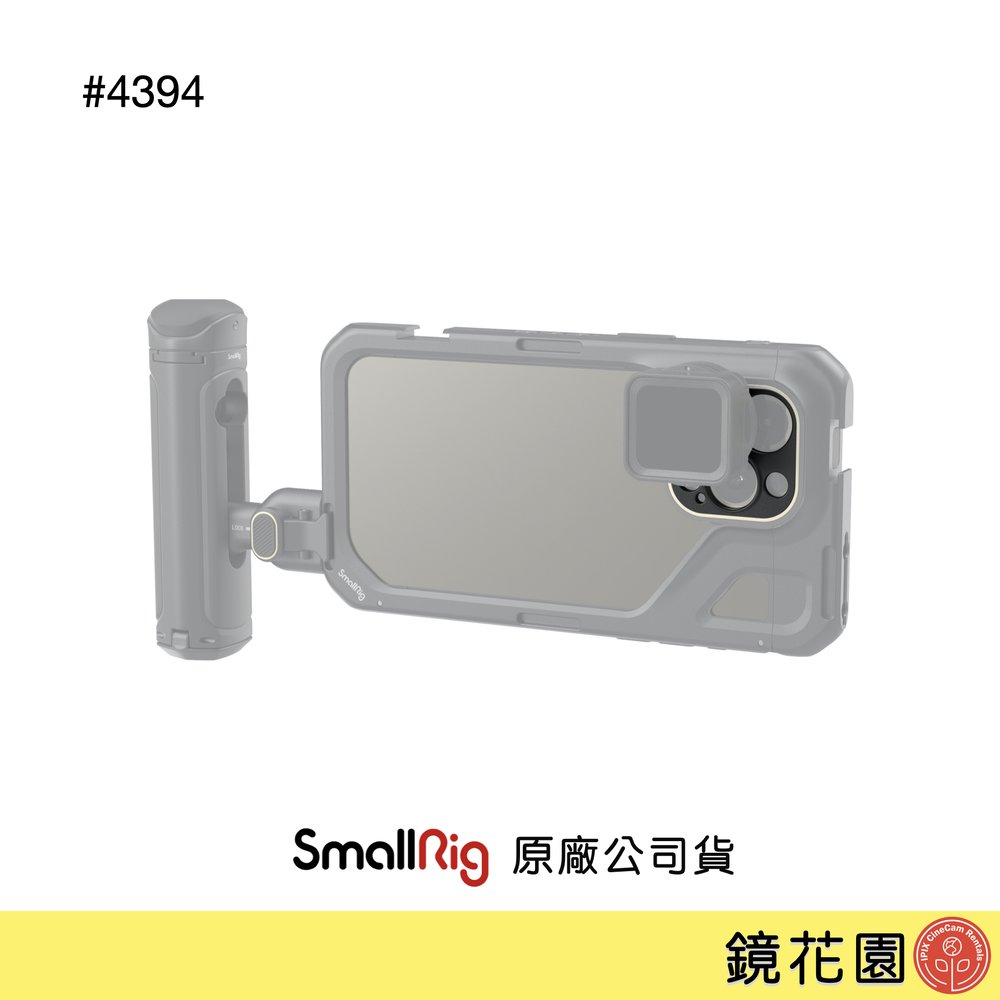 鏡花園【現貨】SmallRig 4394 iPhone 15 Pro Max / 15 Pro 17 mm 鏡頭擴充背板