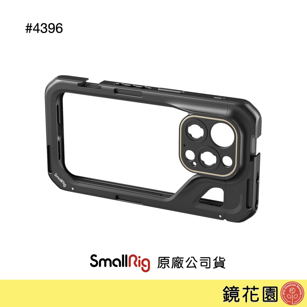 鏡花園【現貨】SmallRig 4396 iPhone 15 Pro 承架 兔籠