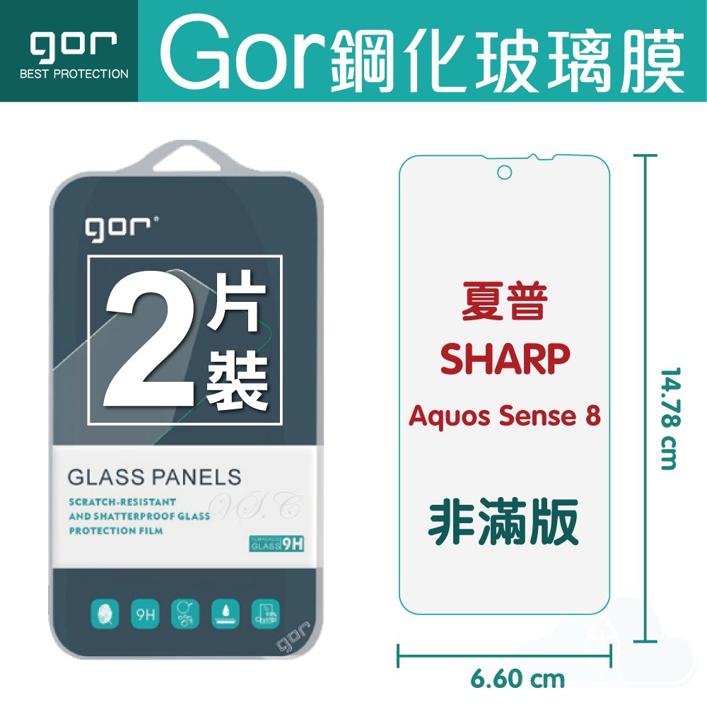 GOR 9H SHARP Aquos Sense 8 鋼化玻璃 保護貼 全透明 非滿版 2片裝 【全館滿299免運費】