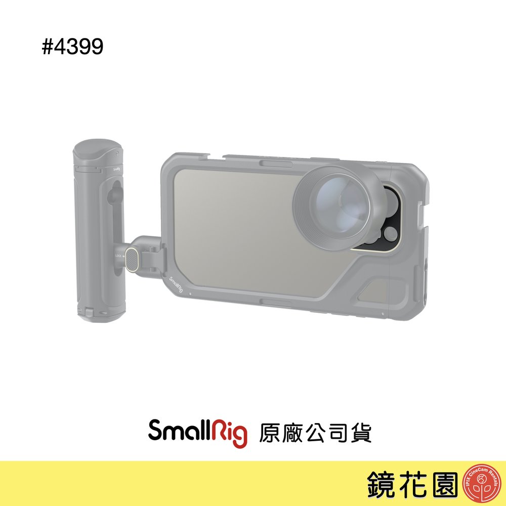 鏡花園【現貨】SmallRig 4399 iPhone 15 Pro Max/15 Pro T系列鏡頭 擴充背板