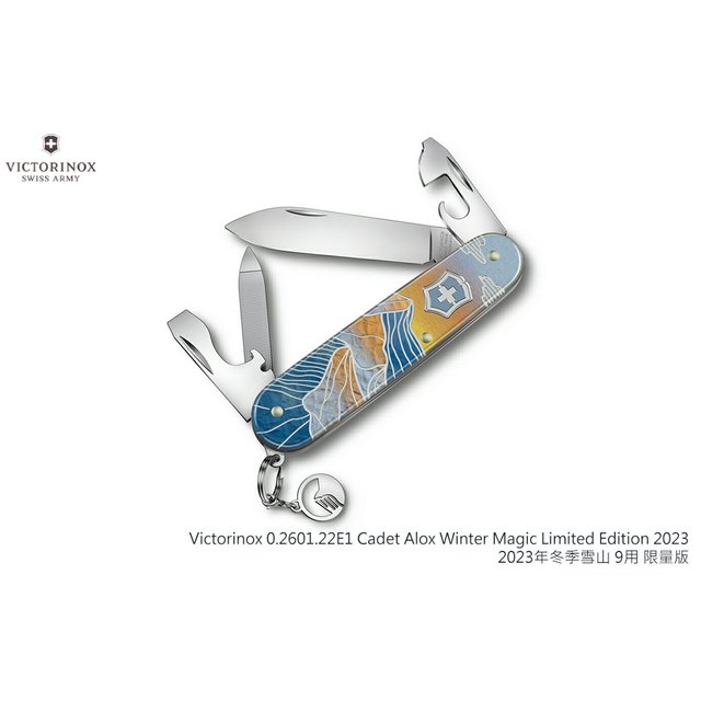 Victorinox Cadet Alox Winter Magic- 9用 2023冬季雪山限量特別版 -0.2601.22E1